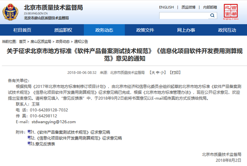 深入了解北京软件开发行业，选择适合自己的服务